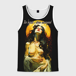 Мужская майка без рукавов Все дуреют с этого полнолуния