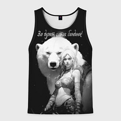 Мужская майка без рукавов Все дуреют с этих блондинок