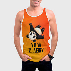 Майка-безрукавка мужская Панда - упал и лежу, цвет: 3D-белый — фото 2