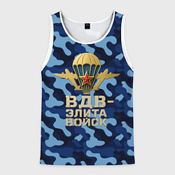 Майка-безрукавка мужская ВДВ элита войск - камуфляж, цвет: 3D-белый