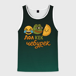 Майка-безрукавка мужская Лол кек и чебурек лягушка Пепе, цвет: 3D-белый