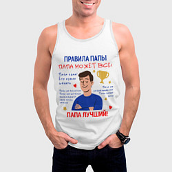 Майка-безрукавка мужская Правила папы, цвет: 3D-белый — фото 2
