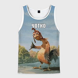 Мужская майка без рукавов Лови волну - чотко мем