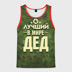 Мужская майка без рукавов Лучший в мире дед