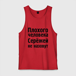 Майка мужская хлопок Плохой Серёжа, цвет: красный
