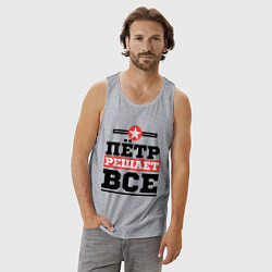 Майка мужская хлопок Пётр решает все, цвет: меланж — фото 2