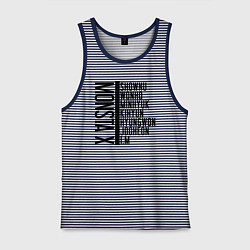 Майка мужская хлопок MONSTA X, цвет: синяя тельняшка