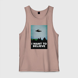 Майка мужская хлопок I WANT TO BELIEVE, цвет: пыльно-розовый