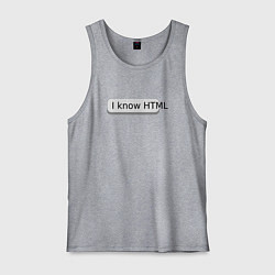 Майка мужская хлопок Я знаю HTML, цвет: меланж