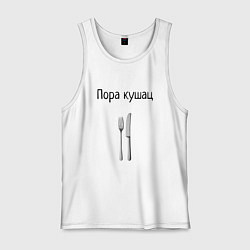 Мужская майка Кушац