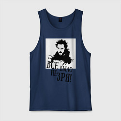 Майка мужская хлопок Все было не зря, цвет: тёмно-синий