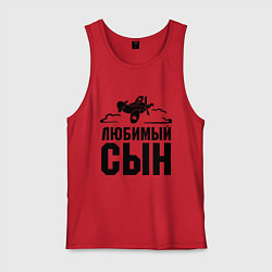 Майка мужская хлопок Любимый сын-авиатор, цвет: красный