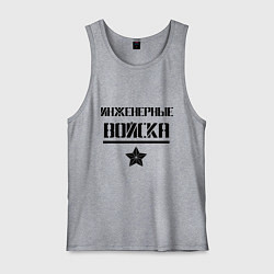 Майка мужская хлопок Инженерные войска, цвет: меланж