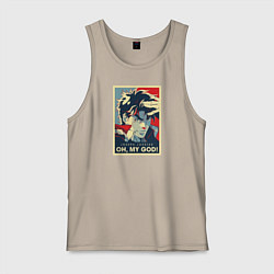 Майка мужская хлопок OH, MY GOD!, цвет: миндальный