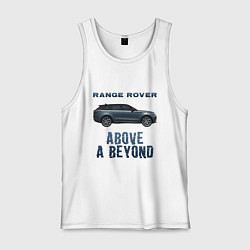 Майка мужская хлопок Range Rover Above a Beyond, цвет: белый