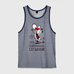 Майка мужская хлопок Mouse love, цвет: синяя тельняшка