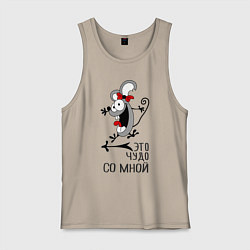 Майка мужская хлопок Крэзи, цвет: миндальный