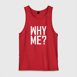 Мужская майка Why me почему я ?