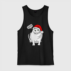 Майка мужская хлопок НОВОГОДНИЙ КОТ БЕНДЕР МЕМ, цвет: черный