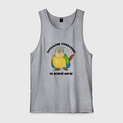 Майка мужская хлопок Начальник всякой фигни, цвет: меланж