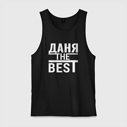 Майка мужская хлопок Даня the best!, цвет: черный