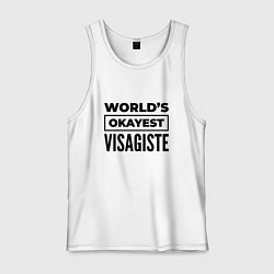 Майка мужская хлопок The worlds okayest visagiste, цвет: белый