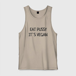 Майка мужская хлопок EAT PUSSY, ITS VEGAN, цвет: миндальный