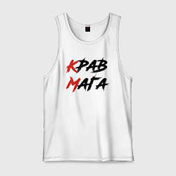 Майка мужская хлопок Krav maga Israeli martial art, цвет: белый