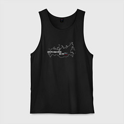 Майка мужская хлопок Всё это наша земля, всё это МЫ, цвет: черный