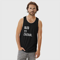 Майка мужская хлопок Oleg ty za*bal, цвет: черный — фото 2
