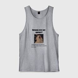 Майка мужская хлопок Почему этот кот кричит?, цвет: меланж