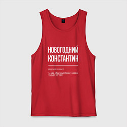 Мужская майка Новогодний Константин