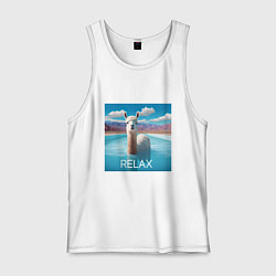 Майка мужская хлопок Relax Lama, цвет: белый