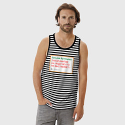 Майка мужская хлопок Дегроклассники - такой имитив, цвет: черная тельняшка — фото 2