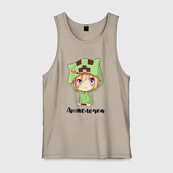 Майка мужская хлопок Анжелочка - Майнкрафт, цвет: миндальный