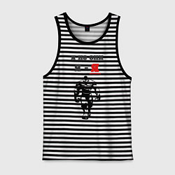 Майка мужская хлопок Я не они, я - я, цвет: черная тельняшка