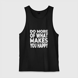 Майка мужская хлопок Надпись Do more of what makes you happy, цвет: черный