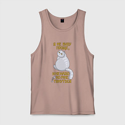 Майка мужская хлопок Я не буду проще, цвет: пыльно-розовый