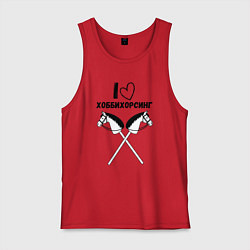 Майка мужская хлопок Я люблю хоббихорсинг, цвет: красный