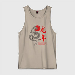 Майка мужская хлопок Year of the dragon, цвет: миндальный