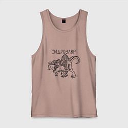 Майка мужская хлопок Сидрозавр - динозавр с сидром, цвет: пыльно-розовый