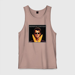 Майка мужская хлопок Кукуруза как у Тома Круза, цвет: пыльно-розовый