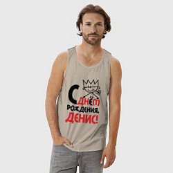 Майка мужская хлопок С днём рождения - Денис, цвет: миндальный — фото 2