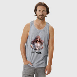 Майка мужская хлопок Бесишь! - Кричащая девушка, цвет: меланж — фото 2