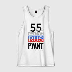 Майка мужская хлопок 55 - Омская область, цвет: белый