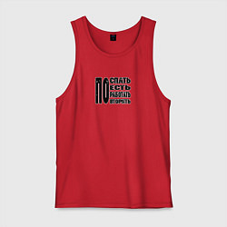 Майка мужская хлопок Распорядок дня трудоголика, цвет: красный