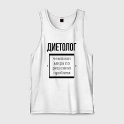 Мужская майка Диетолог чемпион