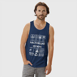Майка мужская хлопок Настоящему мужику, цвет: тёмно-синий — фото 2