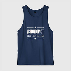 Майка мужская хлопок Дзюдоист на пенсии, цвет: тёмно-синий