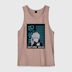 Майка мужская хлопок Jujutsu Kaisen Gojo Satoru, цвет: пыльно-розовый